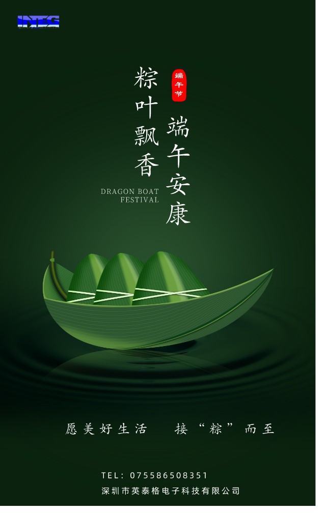 愿美好生活，接“粽”而至